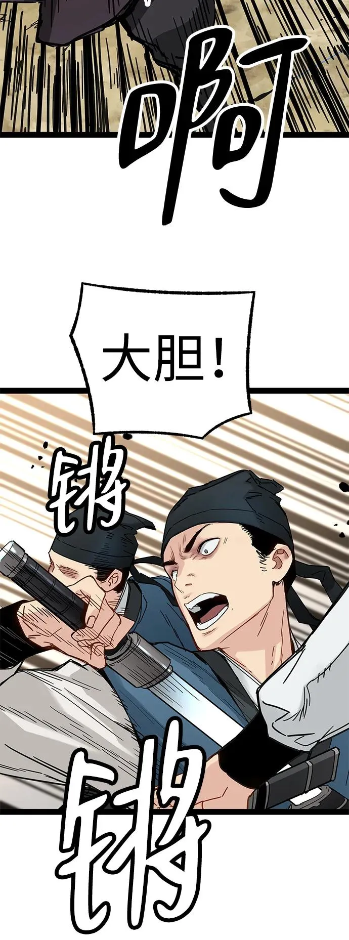 第27话 第39页