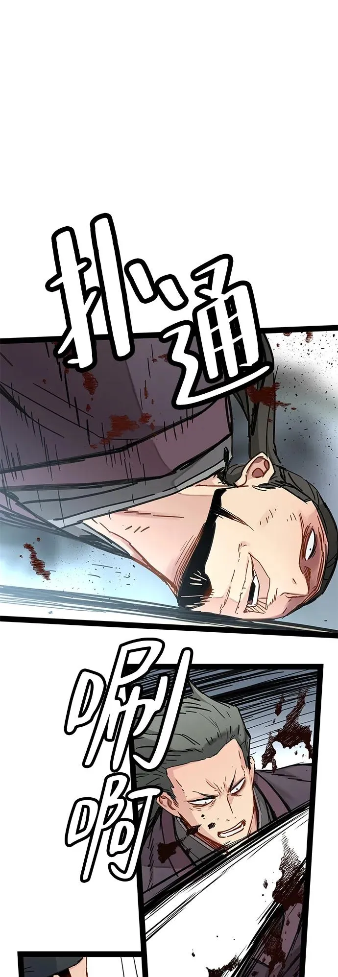 第28话 第2页