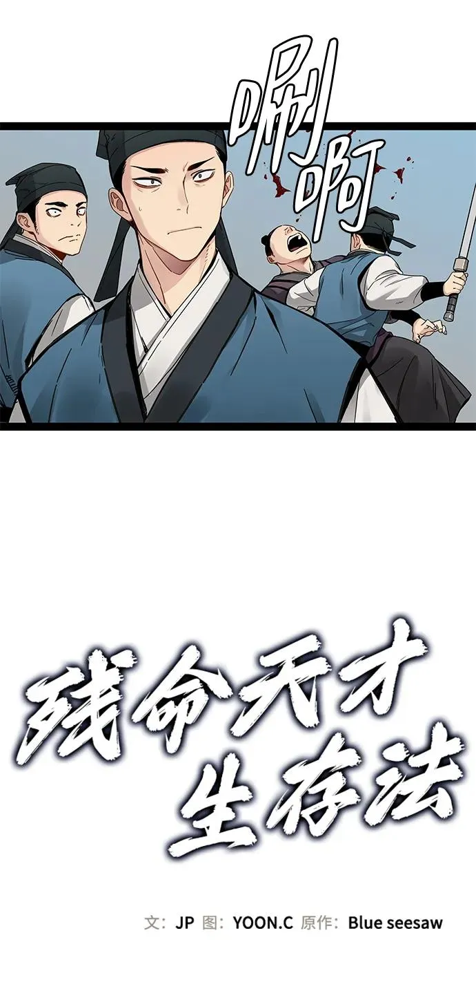 第28话 第5页