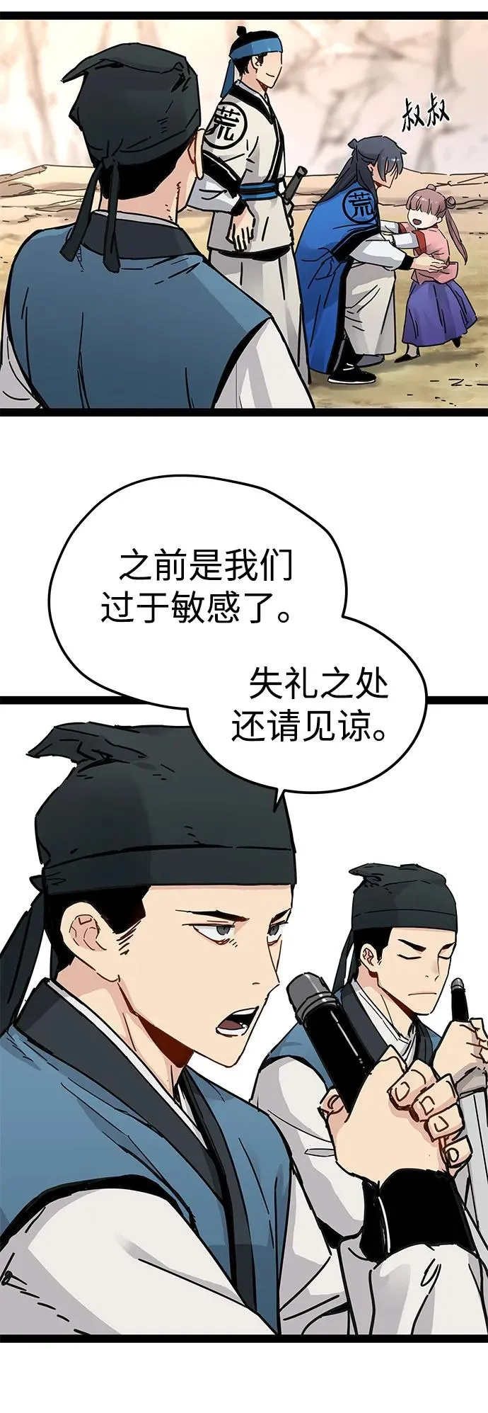 第28话 第8页