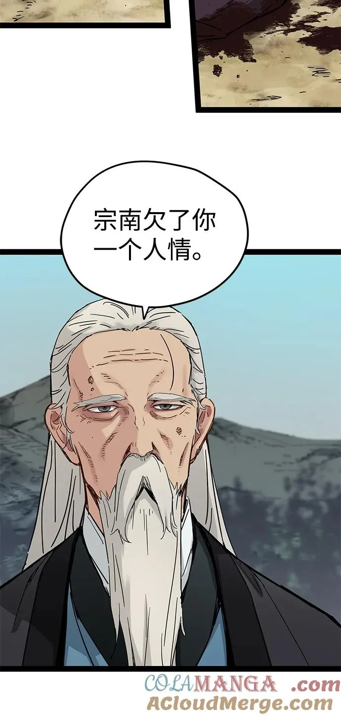 第28话 第13页