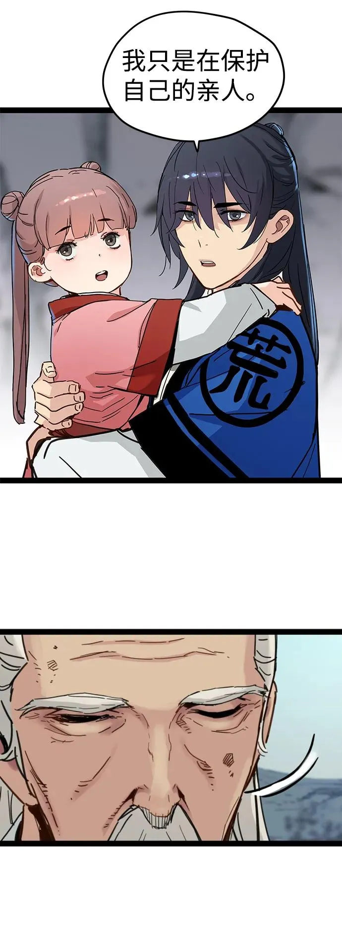 第28话 第14页