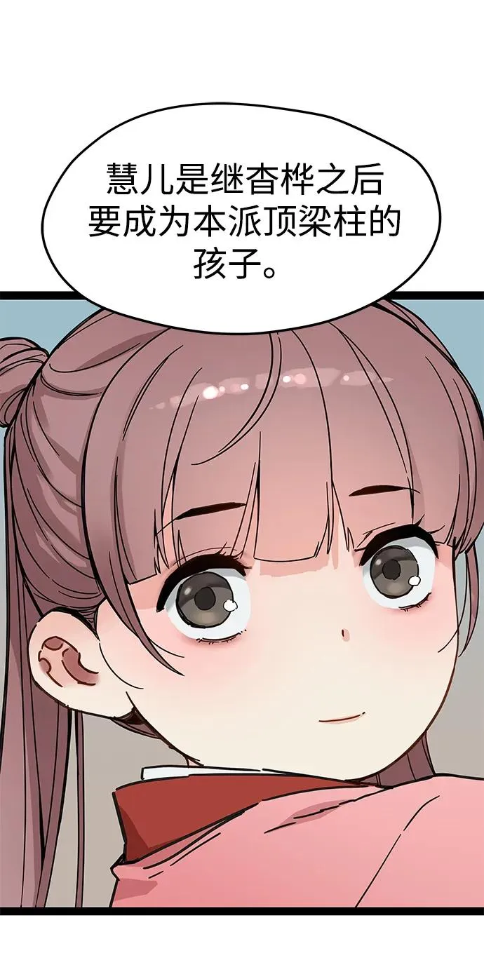 第28话 第15页