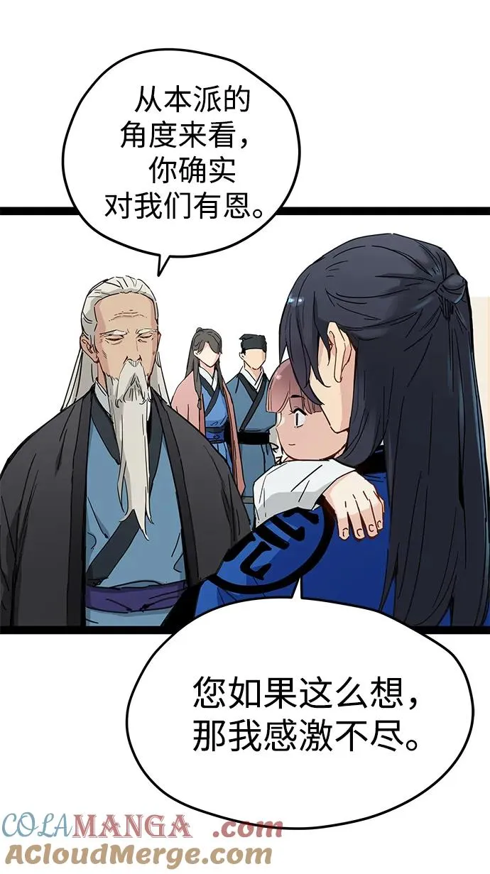 第28话 第16页