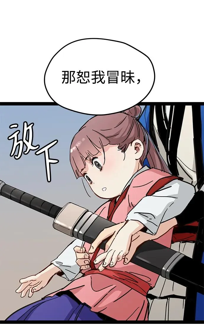 第28话 第17页