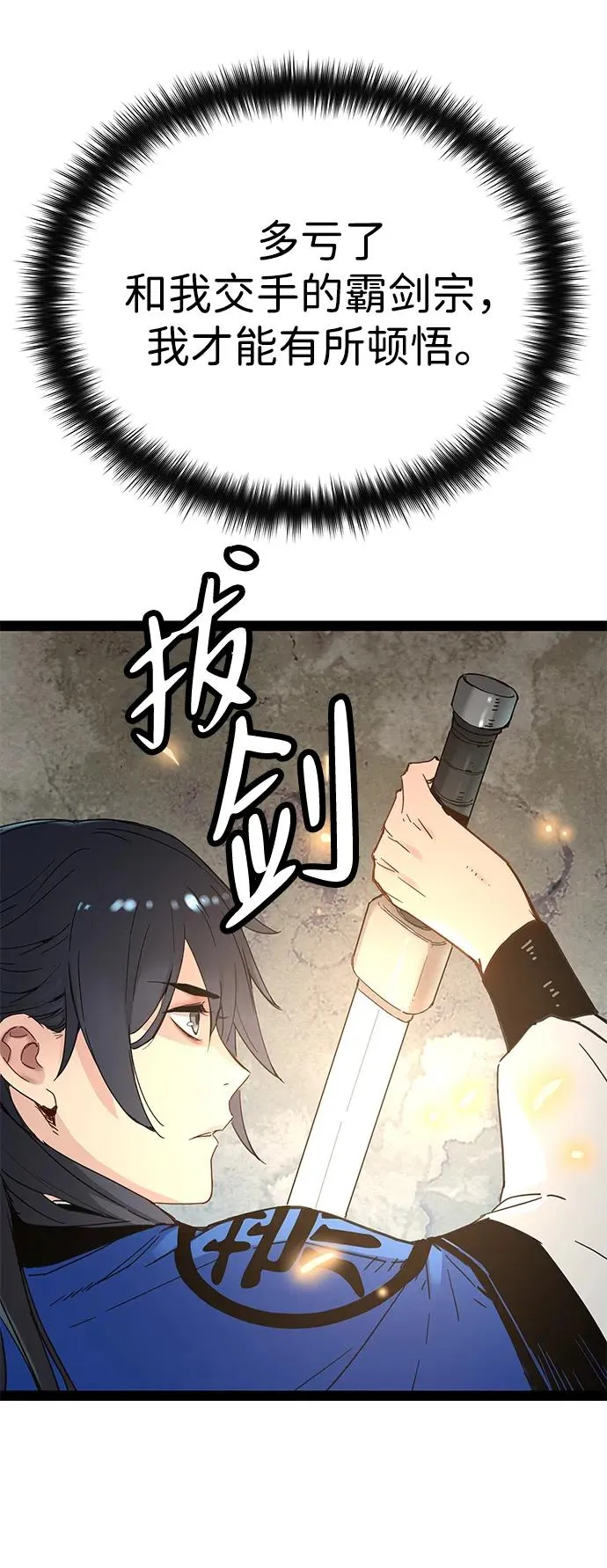 第28话 第24页