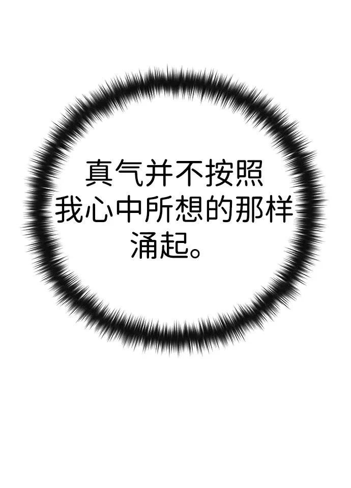 第28话 第30页