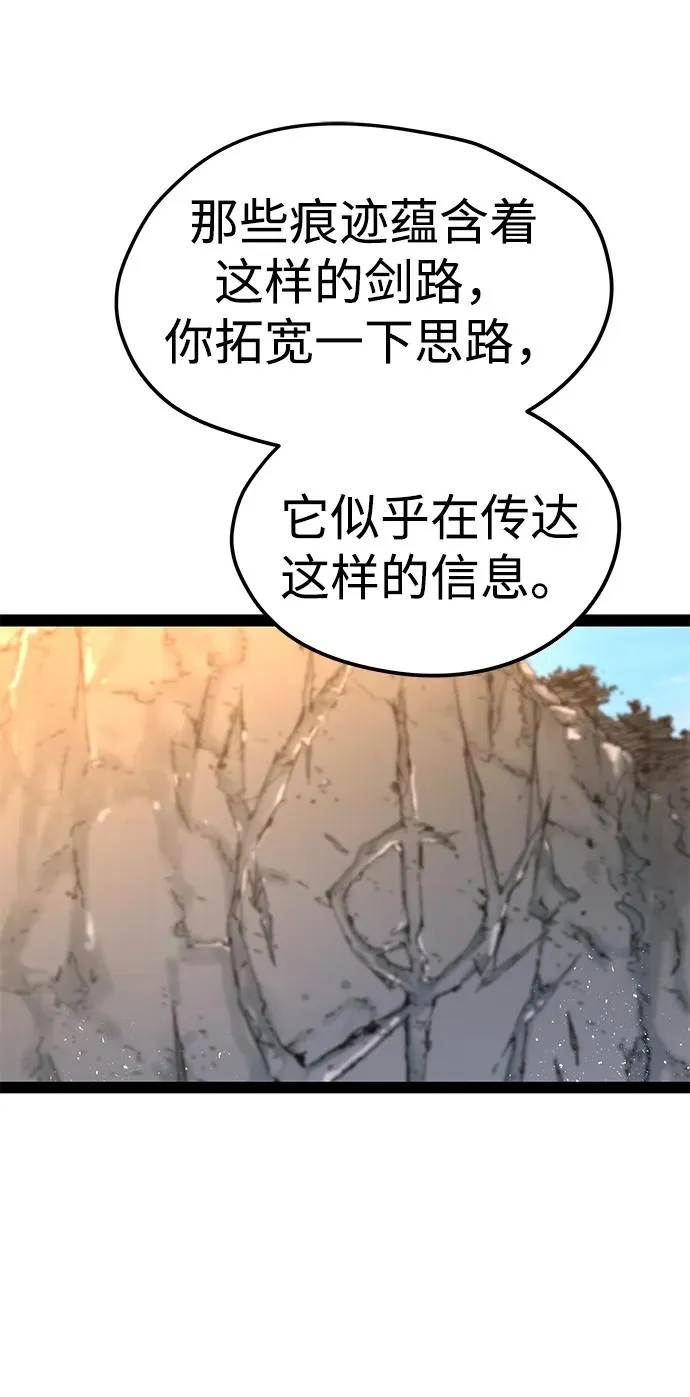 第28话 第32页