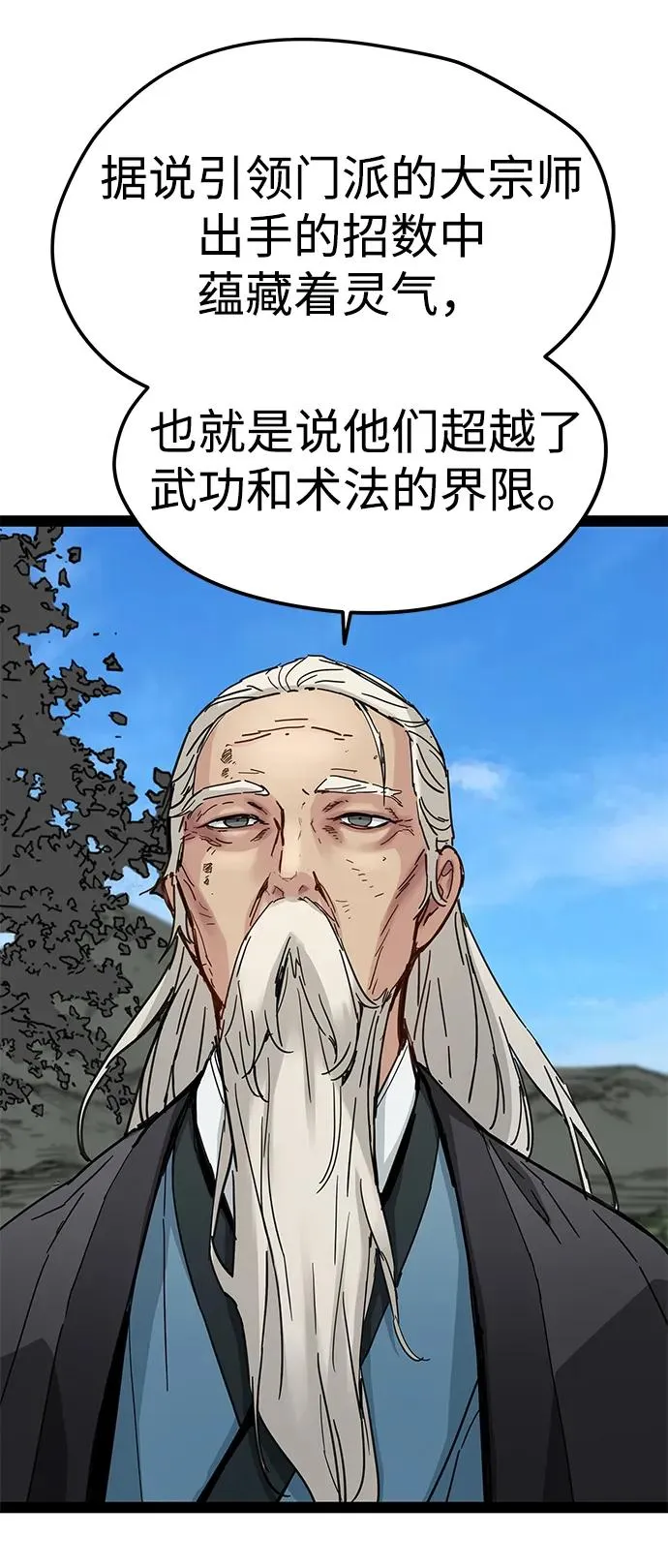 第28话 第33页