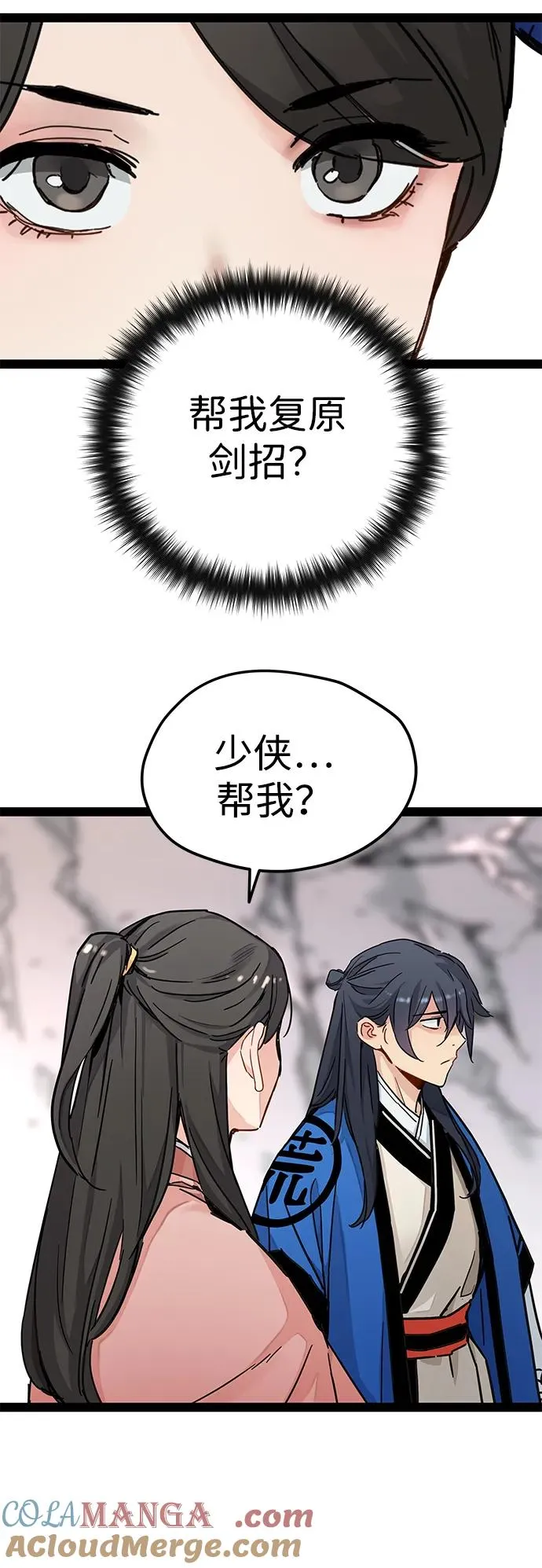第28话 第40页