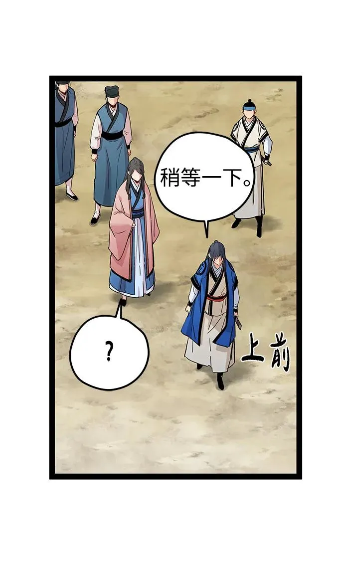 第28话 第41页