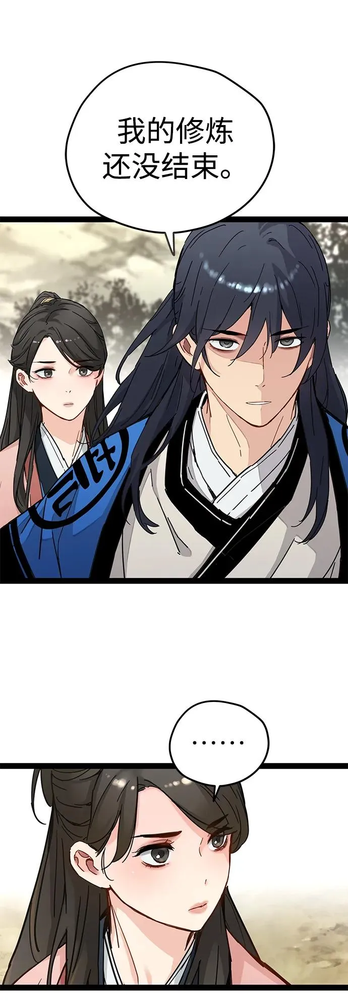 第28话 第42页