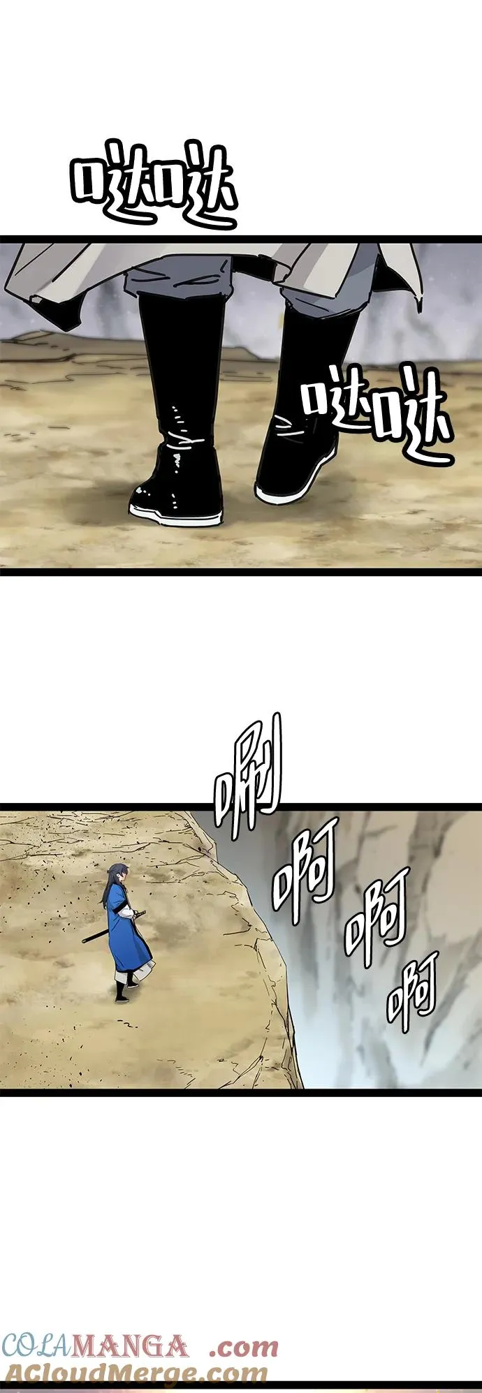 第28话 第43页