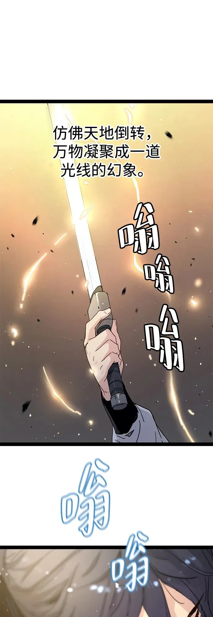 第28话 第45页