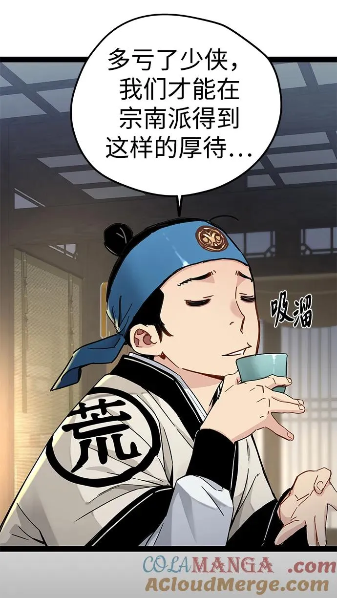 第28话 第67页