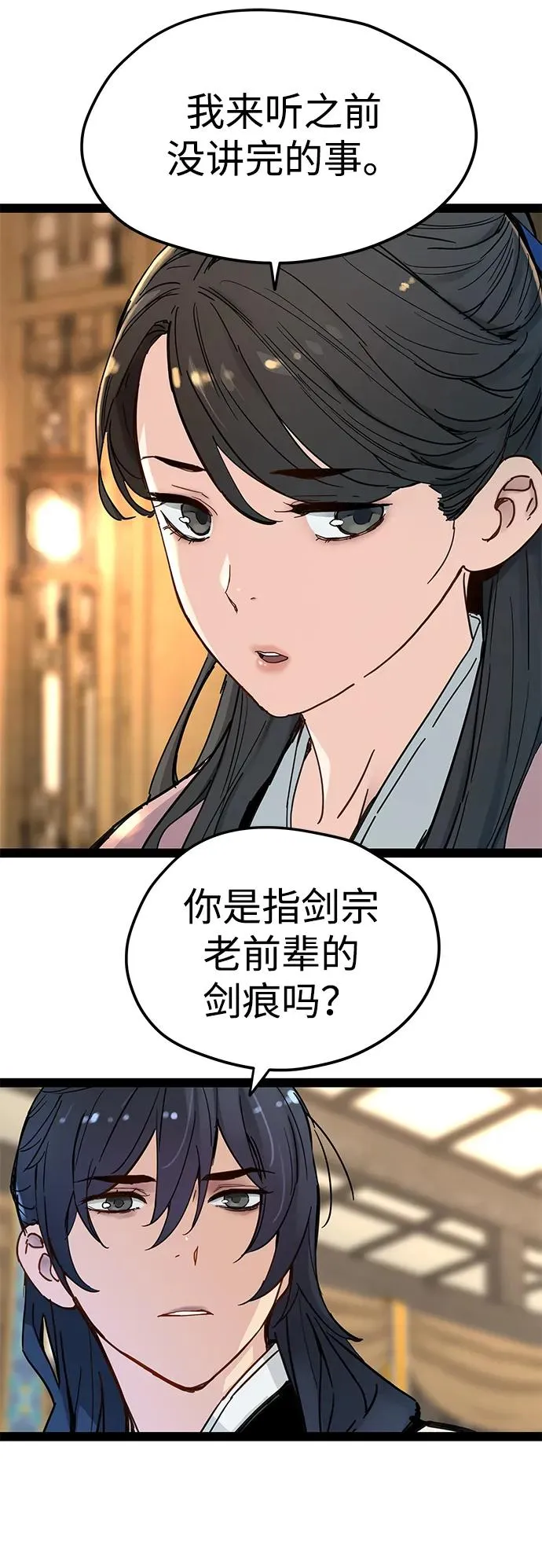 第28话 第74页