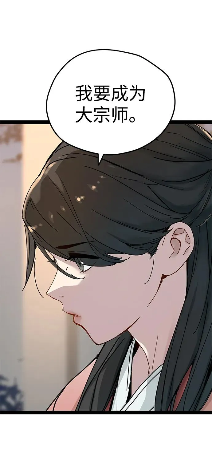 第28话 第78页