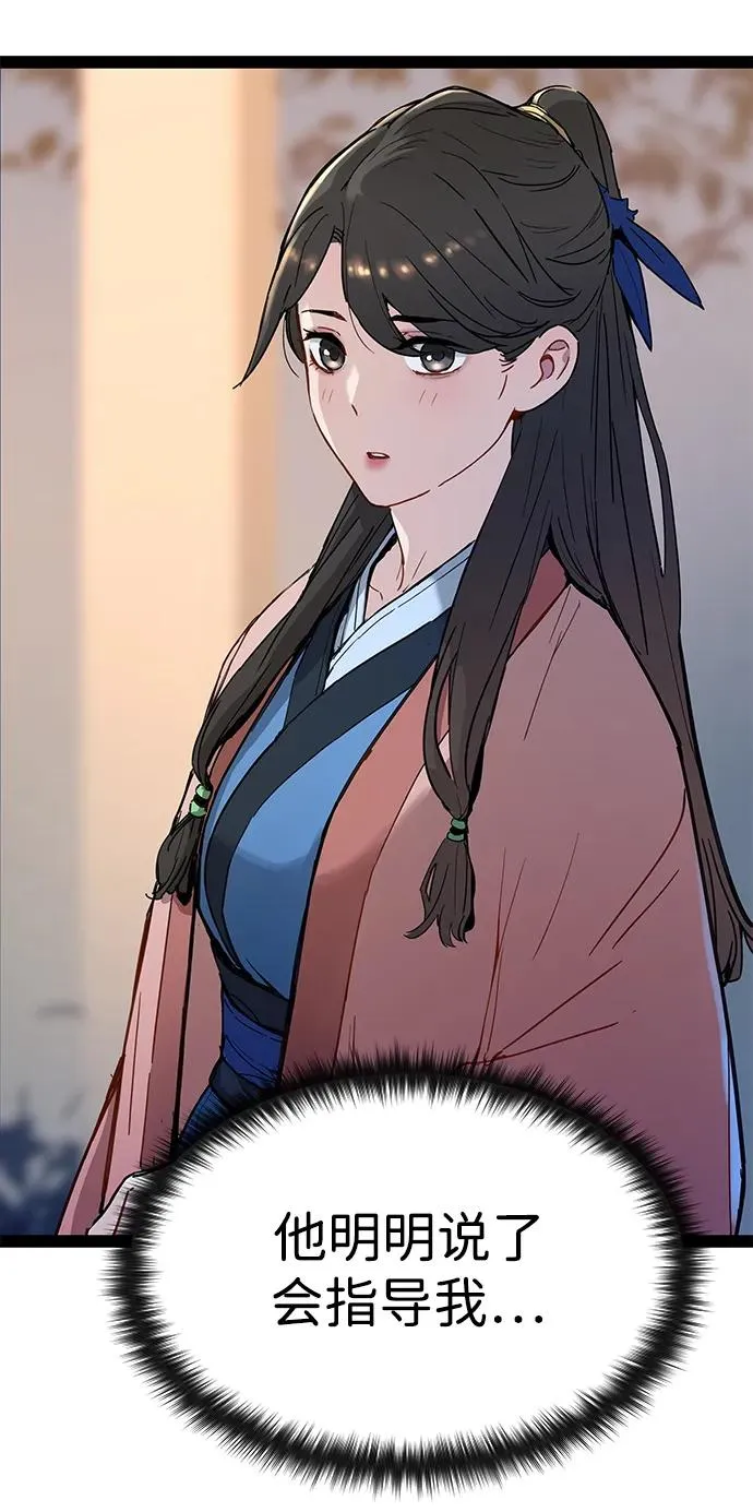 第29话 第3页