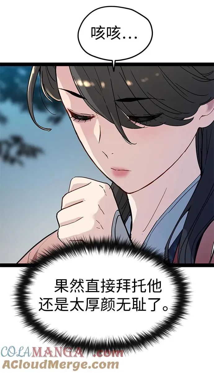 第29话 第4页