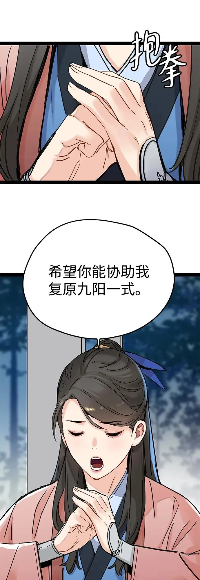 第29话 第5页