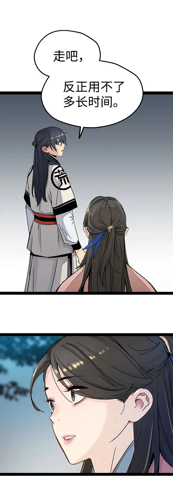 第29话 第8页