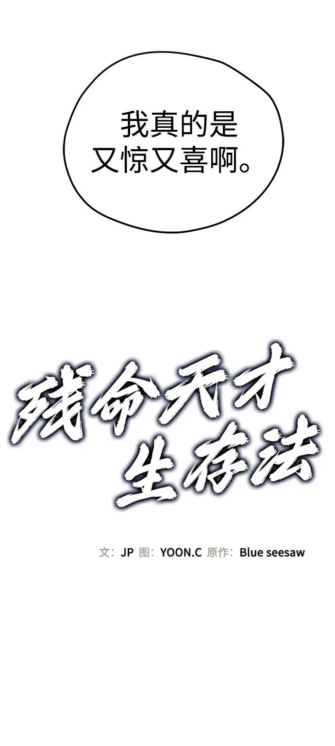 第29话 第9页