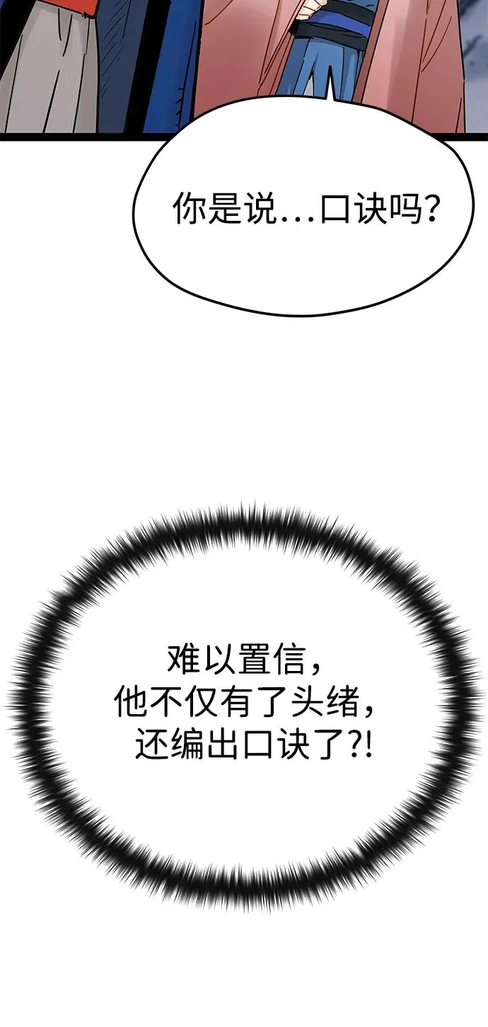 第29话 第14页