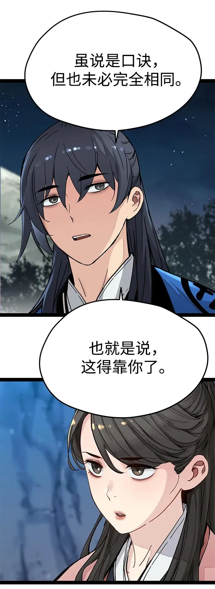第29话 第15页