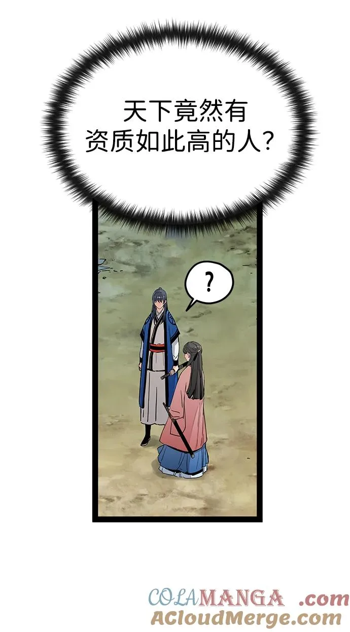 第29话 第16页