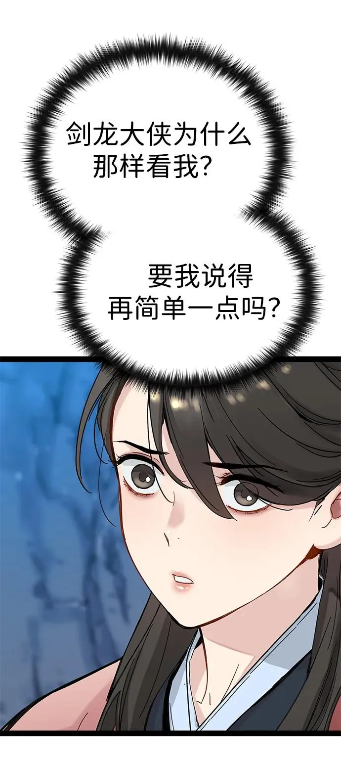 第29话 第17页