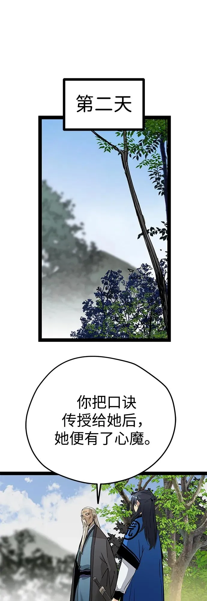 第29话 第21页