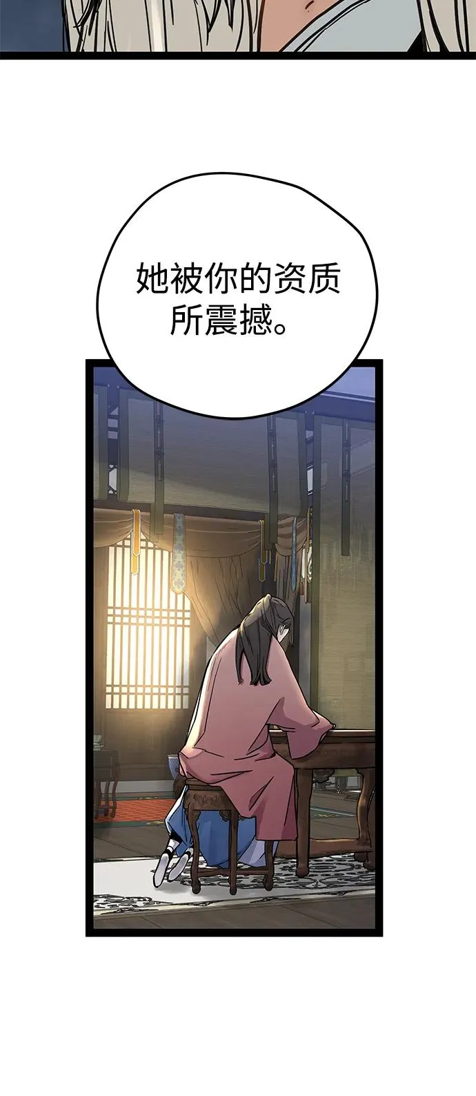 第29话 第23页