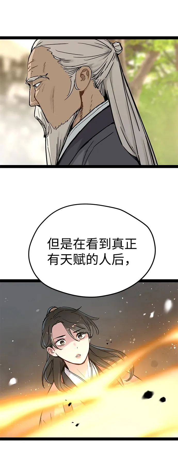 第29话 第26页