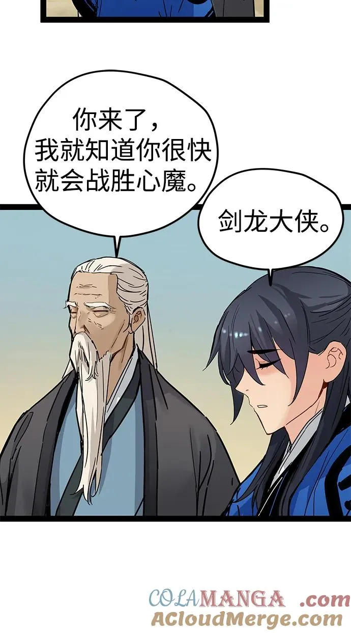 第29话 第34页