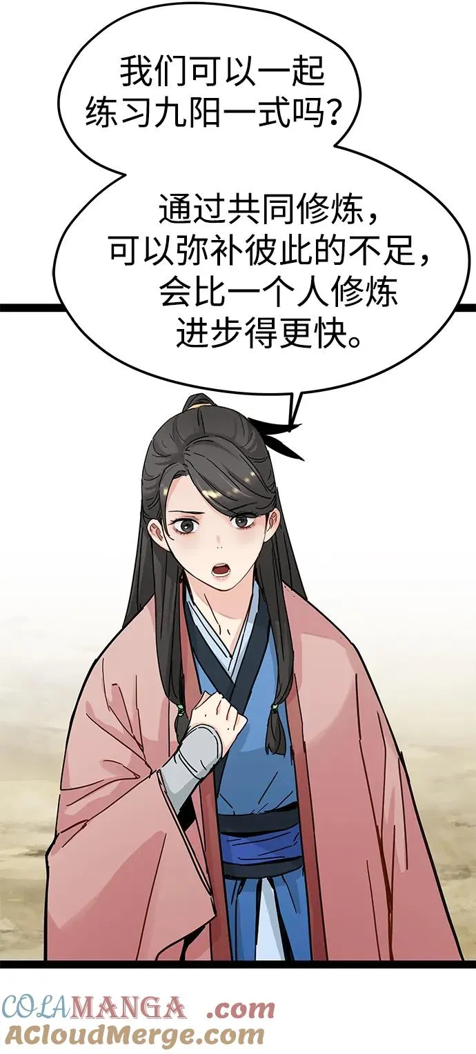 第29话 第37页