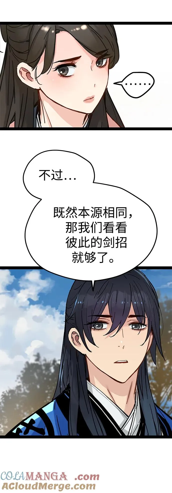 第29话 第40页