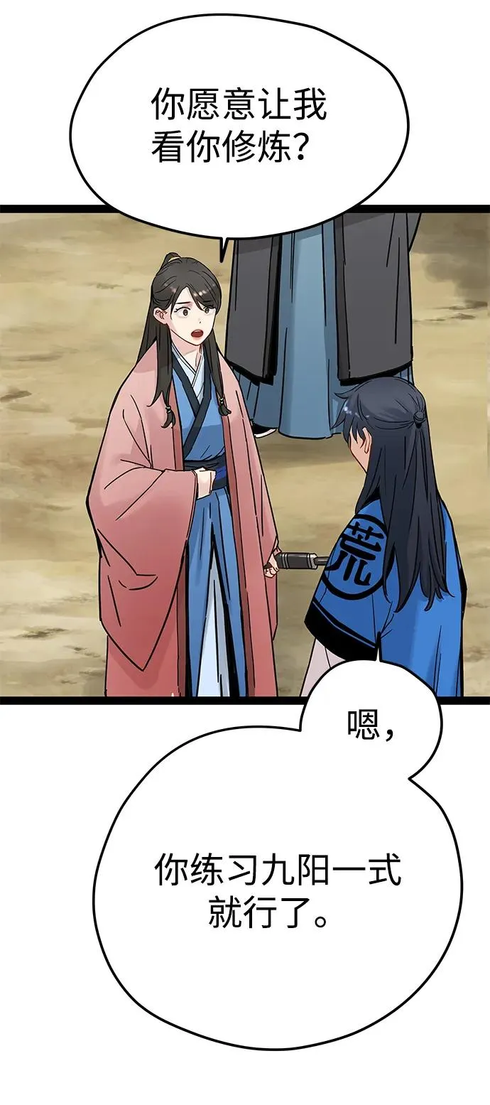 第29话 第42页