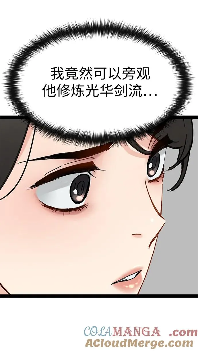 第29话 第43页