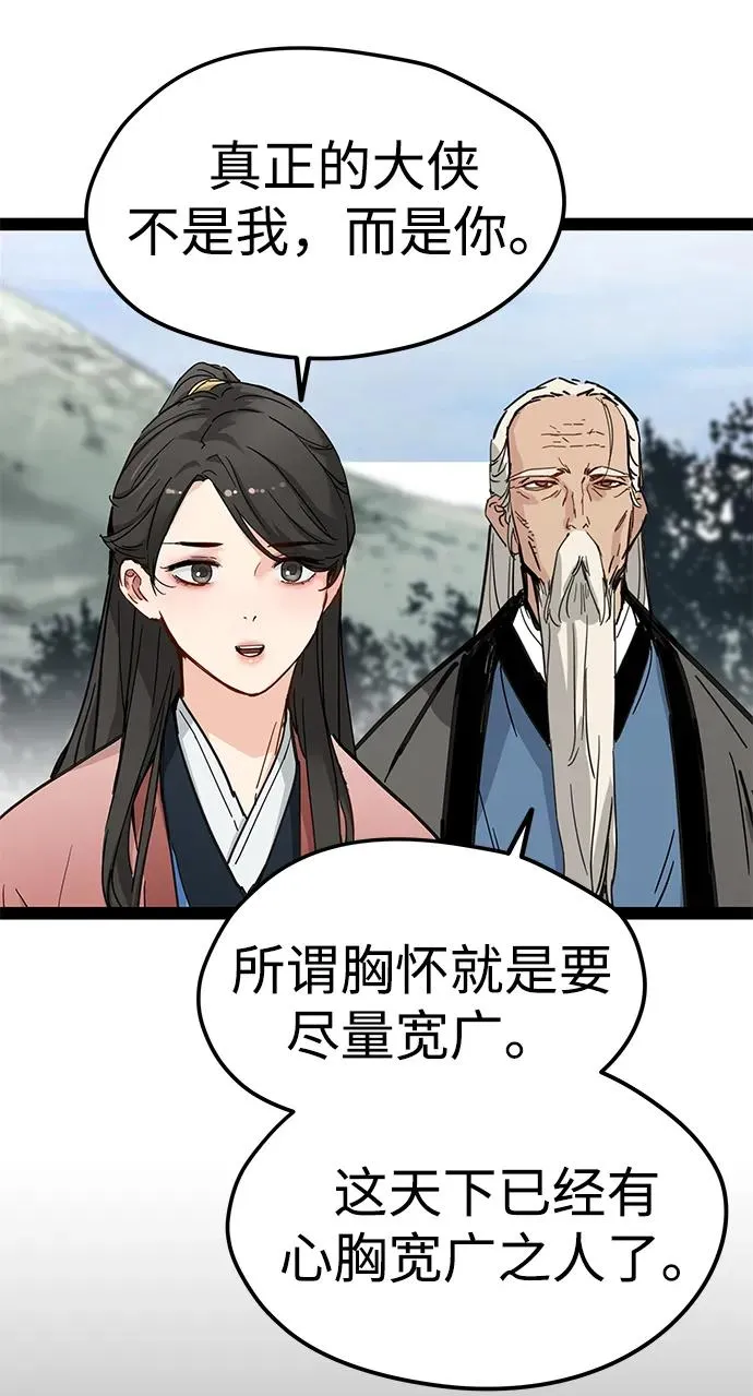 第29话 第44页