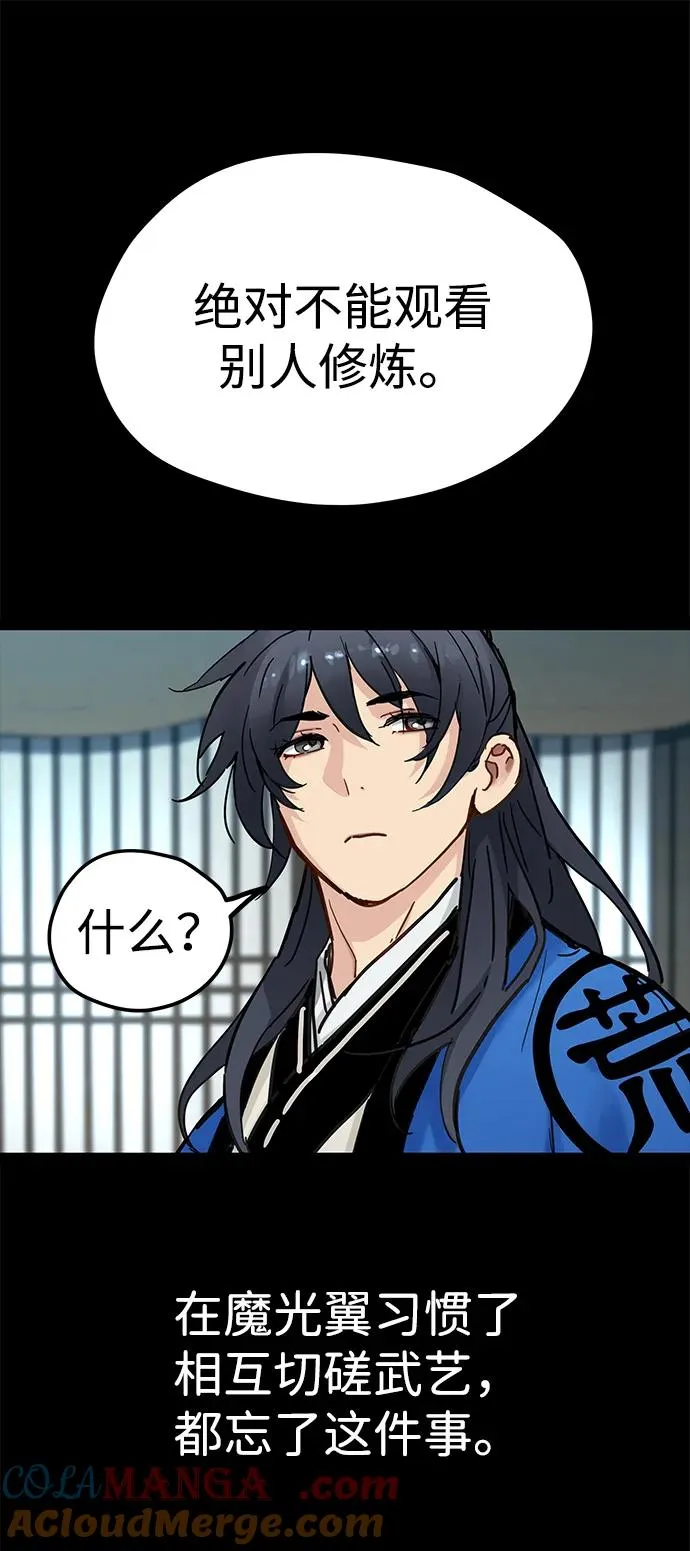 第29话 第46页