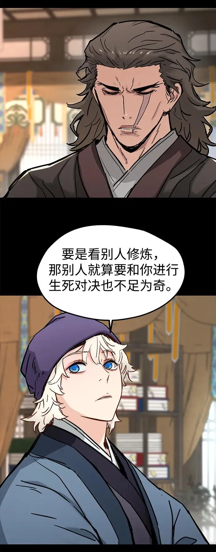 第29话 第47页