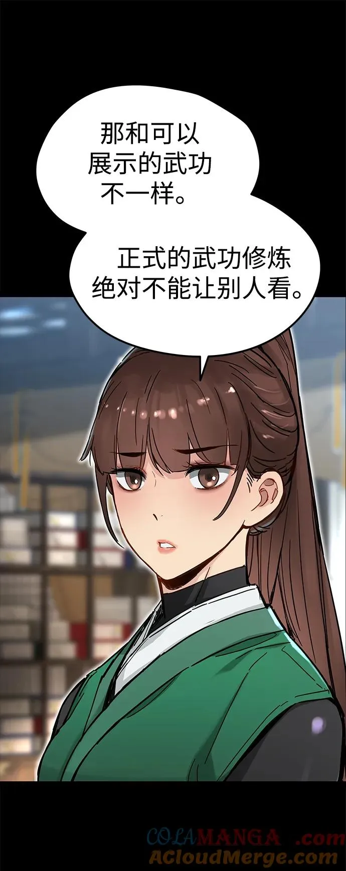 第29话 第49页