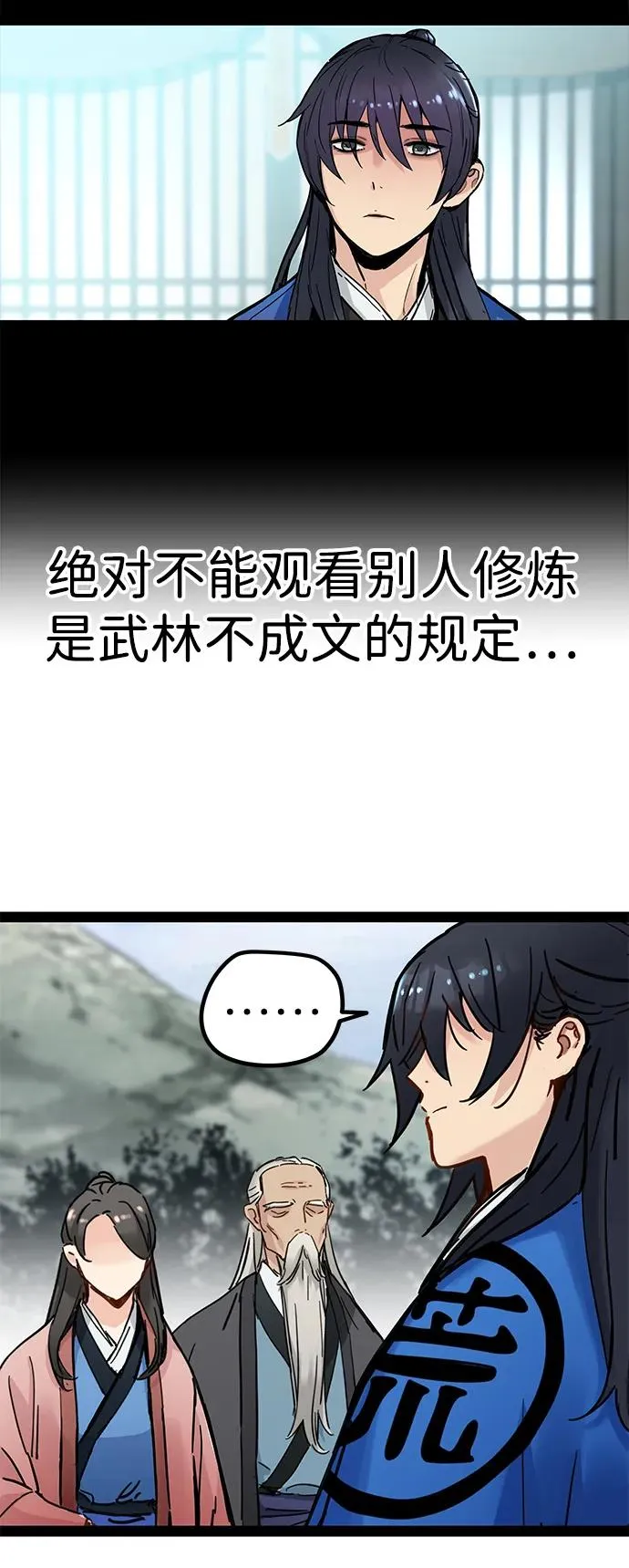 第29话 第50页