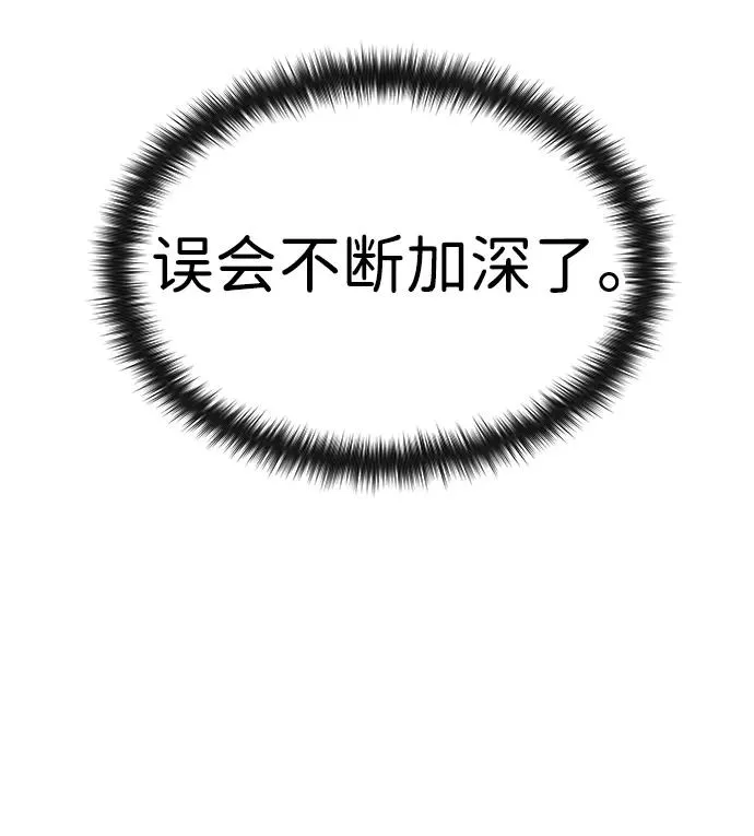 第29话 第51页