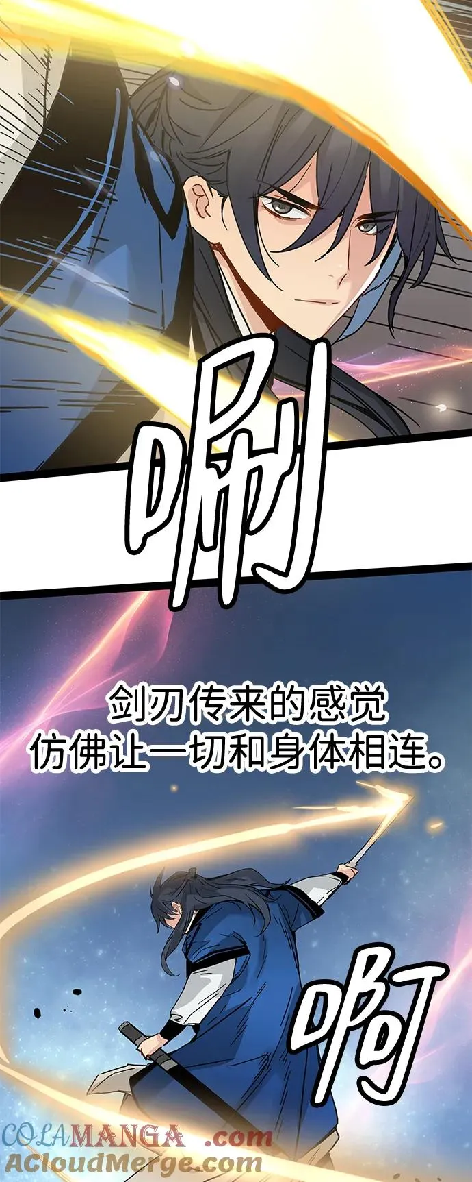 第29话 第58页