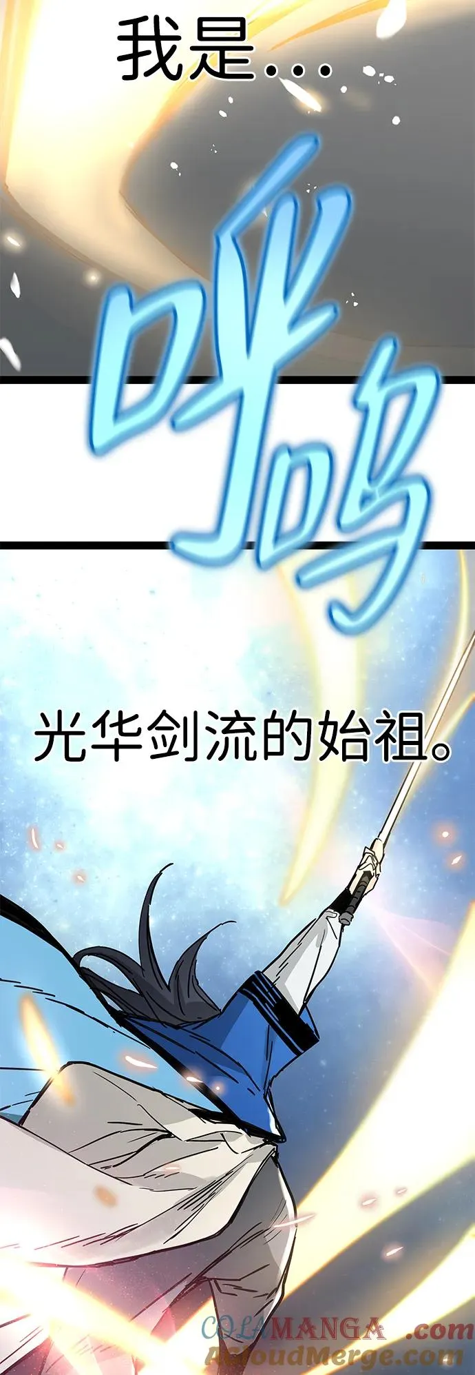 第29话 第61页