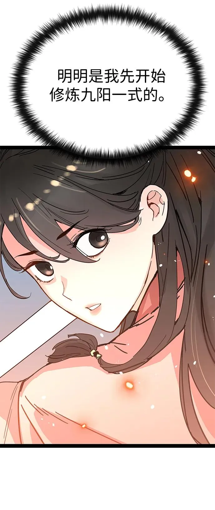 第29话 第63页
