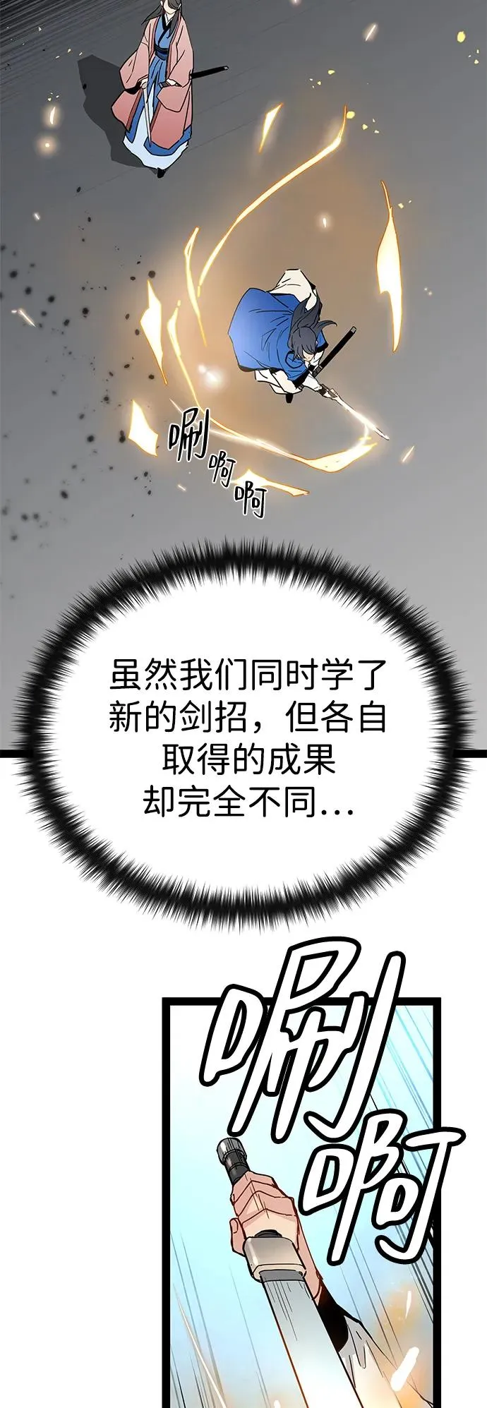 第29话 第65页