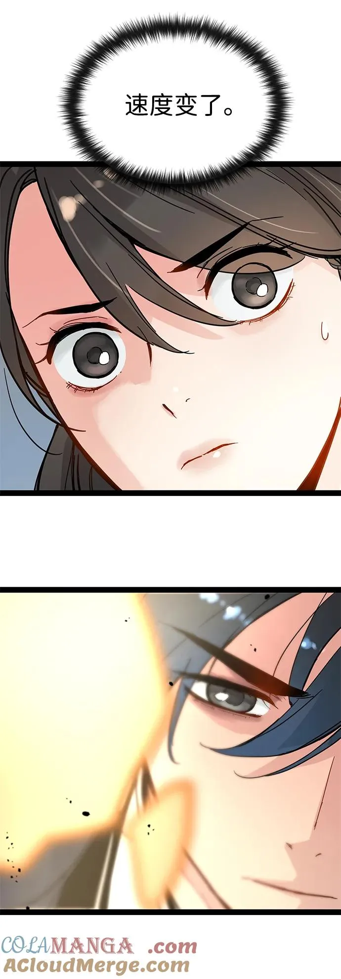 第29话 第67页