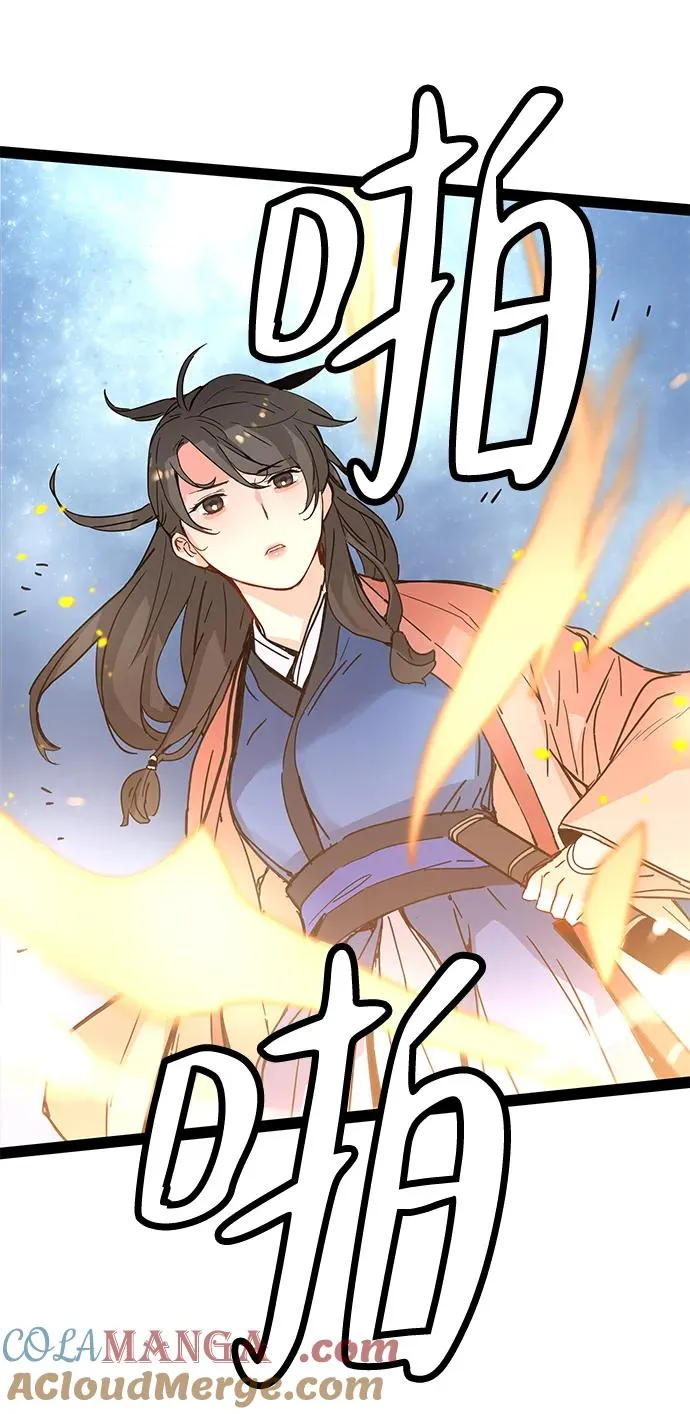 第29话 第70页